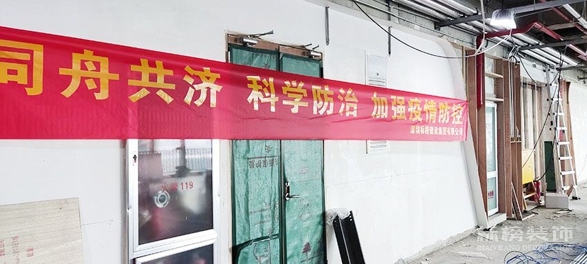 同舟共濟,科學防治